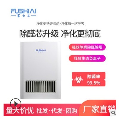 富士艾智能空氣凈化器家用棋牌室凈化器pm2.5除甲醛負(fù)離子發(fā)生器