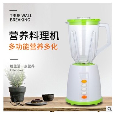 工廠直供外貿水果榨汁機 家用食物攪拌機 多功能營養料理機展銷會