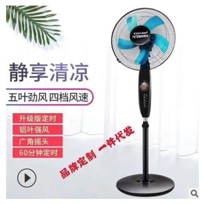 廣東萬寶智能搖頭鋁葉電風扇廠家批發家用16寸便宜落地風扇代發
