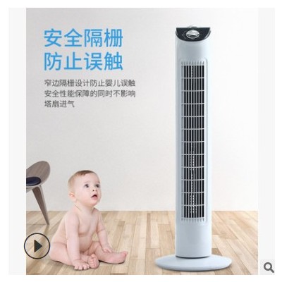 廠家直供無葉風扇塔扇家用落地扇電扇宿舍立式柔風電風扇企業禮品