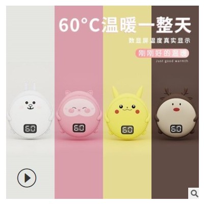 冬季Q寵暖手寶充電寶數(shù)顯溫控雙面發(fā)熱usb充電移動電源禮品廠家