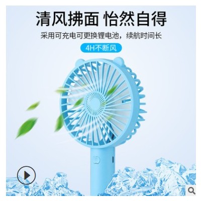 夏季地攤爆款迷你小熊手持小風扇便攜式USB充電風扇廠家定制禮品