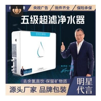 家用凈水器臺式五級超濾直飲凈水機廚房自來水過濾器飲水機廠家