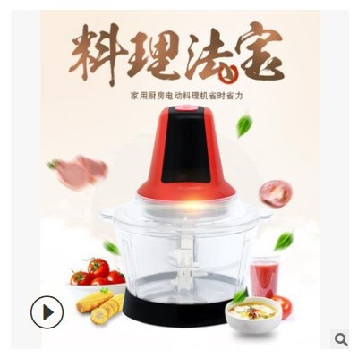 電動料理機絞菜器絞肉機家用料理機現貨批發
