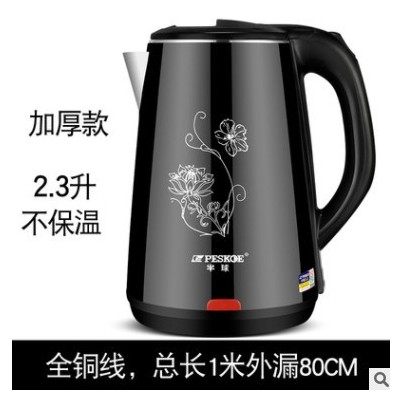 電熱水壺正半球不銹鋼正品家用自動斷電燒水壺開水壺保溫壺快壺