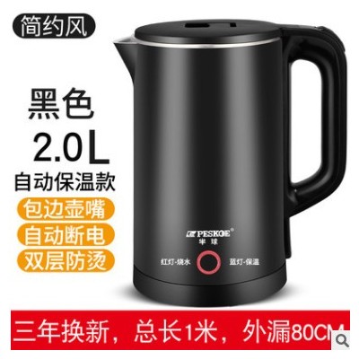 電熱水壺正半球304不銹鋼正品家用2升自動斷電燒水壺開水壺保溫壺