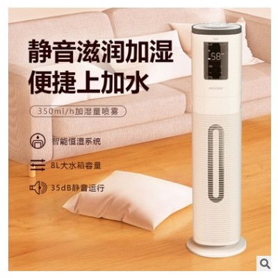 新款8L大容量落地式上加水家用加濕器智能靜音UV殺菌空氣霧化器