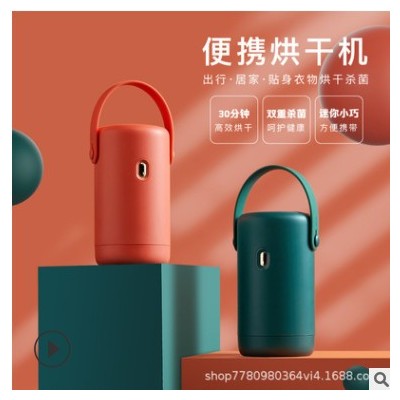 小派便攜家用小型迷你旅行干衣器消毒負離子巴氏殺菌內衣褲烘干機