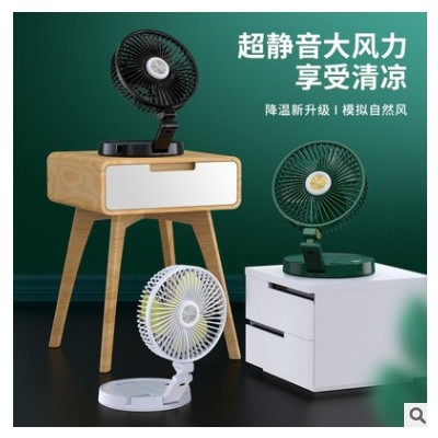 2021新款二代折疊臺(tái)燈風(fēng)扇usb充電伸縮臺(tái)燈風(fēng)扇7寸掛壁臺(tái)式小風(fēng)扇