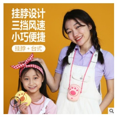 新款貓爪掛脖風(fēng)扇兒童迷你靜音無葉usb可愛便捷大風(fēng)力大容量