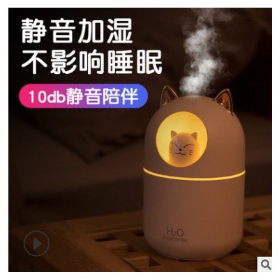 新款萌寵加濕器可愛迷你可定制家用小型補水USB創意廠家批發代發