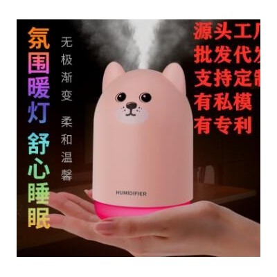 萌寵狗加濕器家用車載迷你便攜usb靜音夜光彩燈補水跨境創意禮品