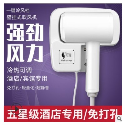 品質款靜音酒店賓館掛式吹風機免打孔衛生間浴室家用吹風筒現貨批