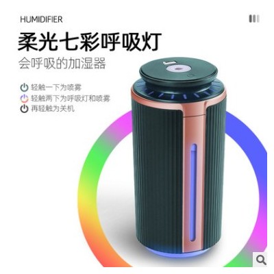 USB大容量家居中性家用便攜式家用柱狀usb桌面加濕器禮品代發