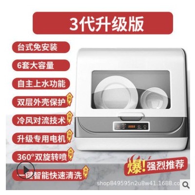 家用臺式洗碗機免安裝9L全自動烘干存洗一體智能洗碗機外貿定制