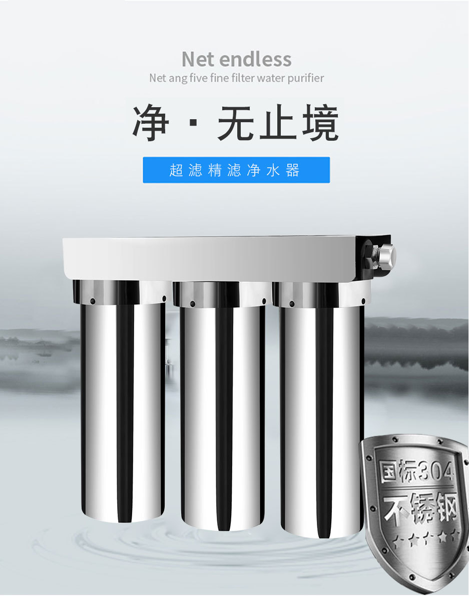 3+0超濾凈水器--詳情頁_01.jpg