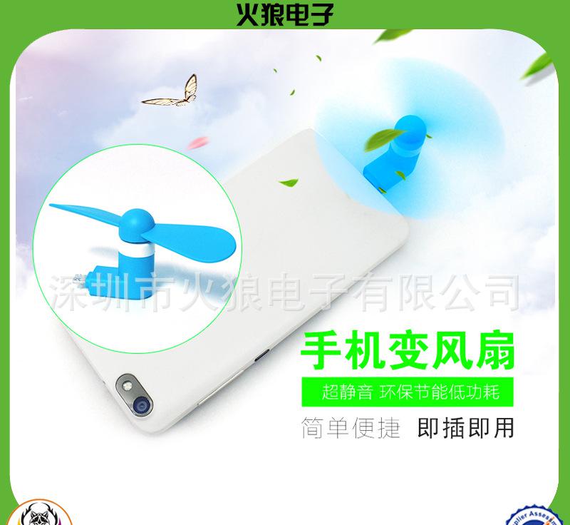 迷你手機風扇 (4)