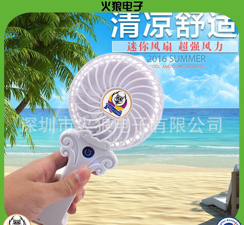手持鋰電池風扇 (3)