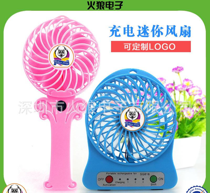 手持鋰電池風扇 (11)