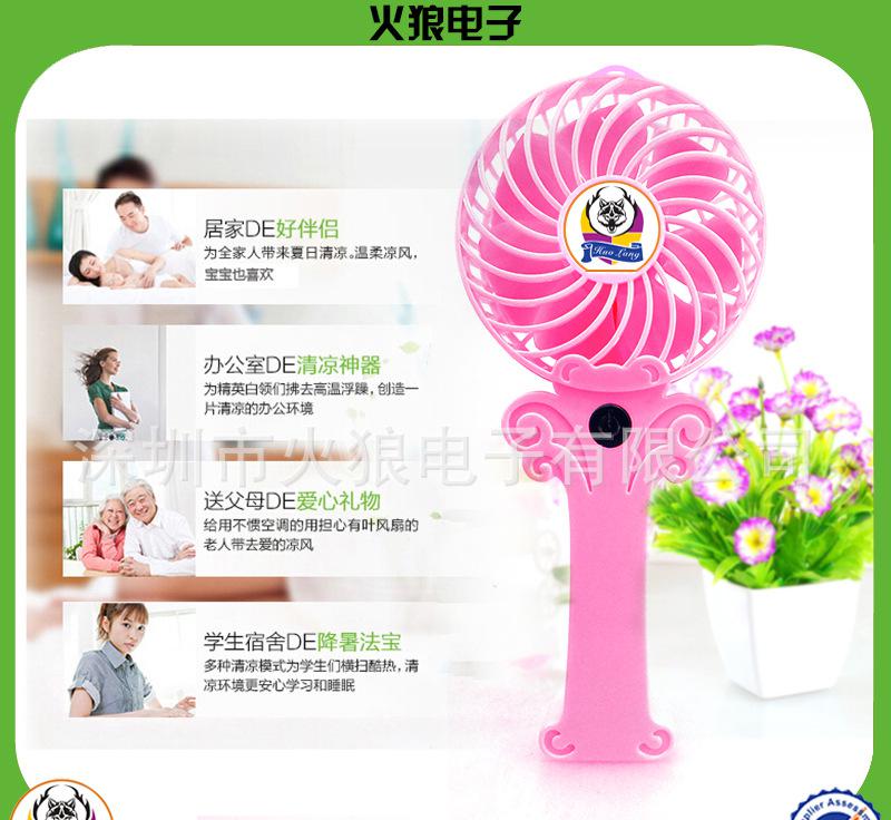 手持鋰電池風扇 (5)