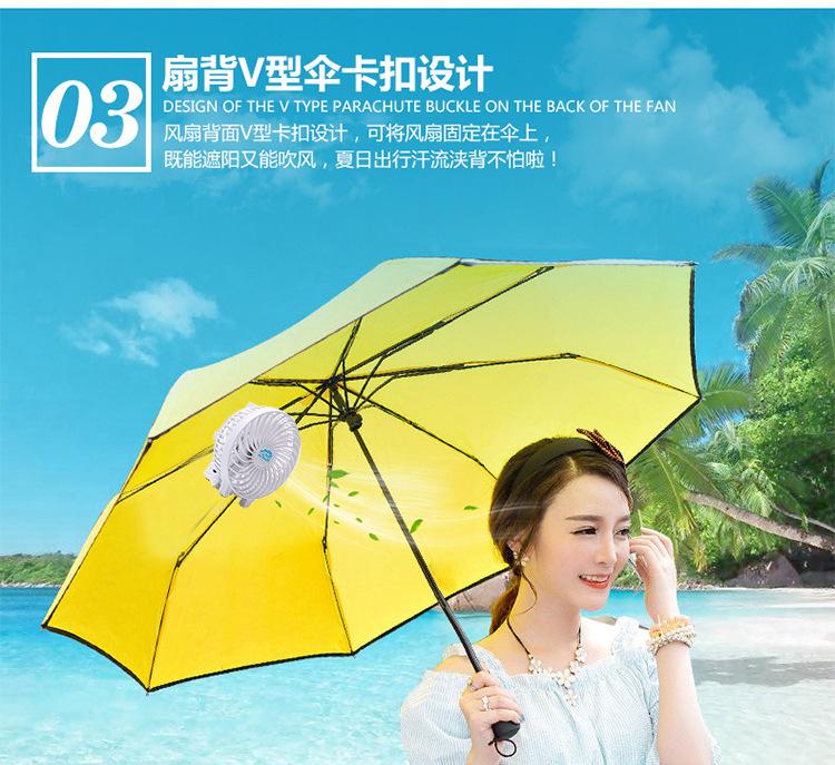 深圳廠家批發迷你手持小風扇 mini充電風扇廠家