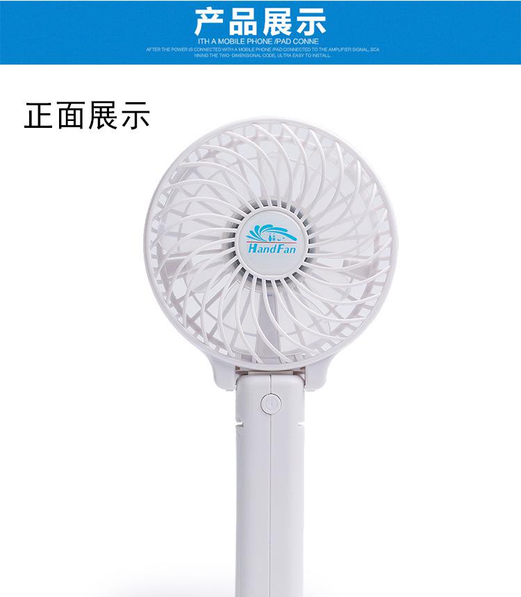 深圳**迷你手持風扇 超大風充電風扇迷你風扇