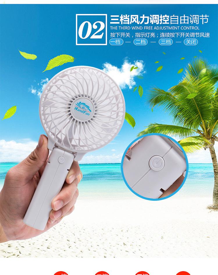 深圳**迷你手持風扇 超大風充電風扇迷你風扇