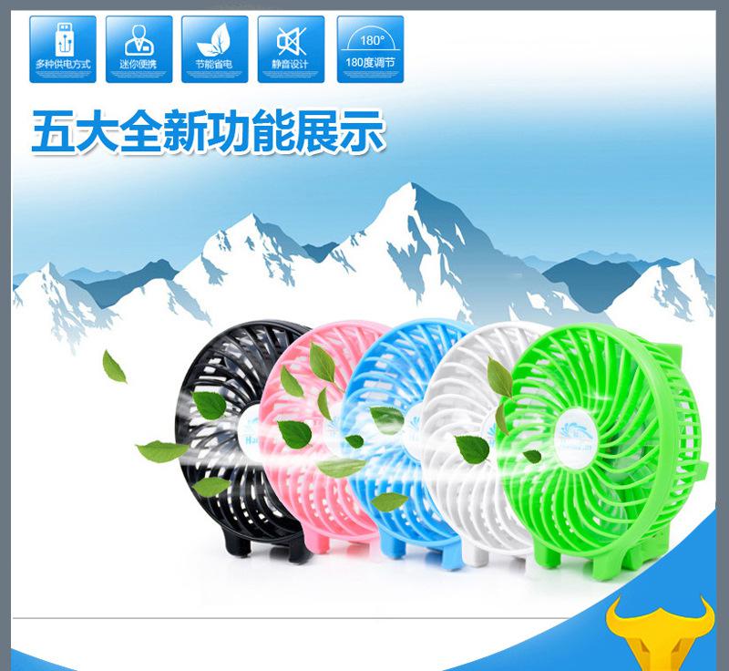 深圳廠家批發迷你手持小風扇 mini充電風扇廠家