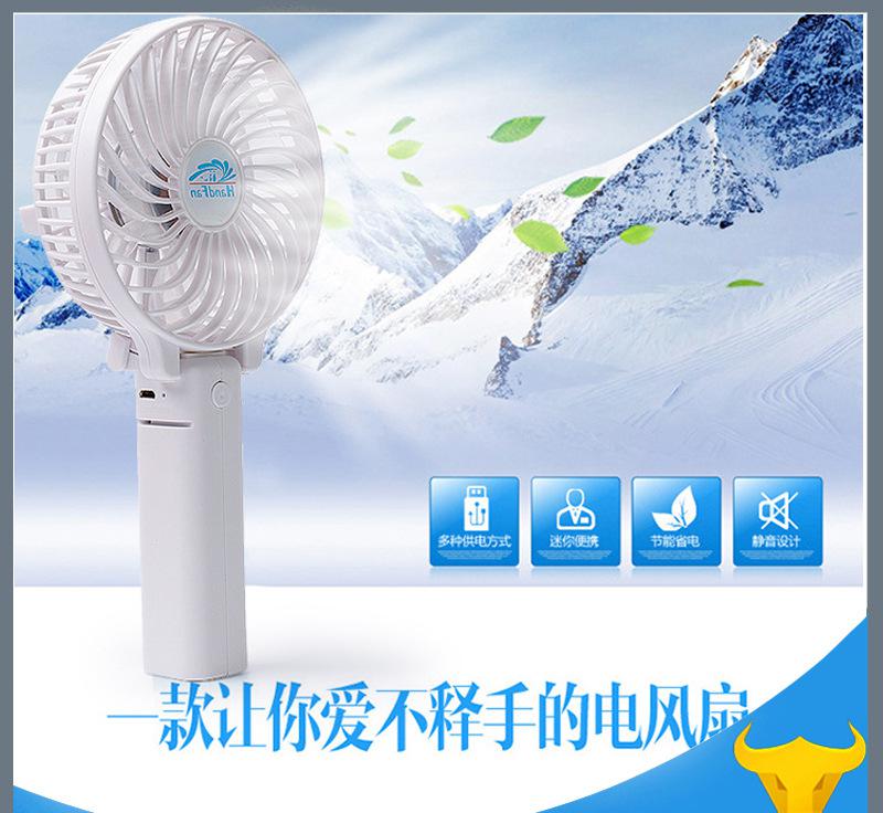 深圳**迷你手持風扇 超大風充電風扇迷你風扇