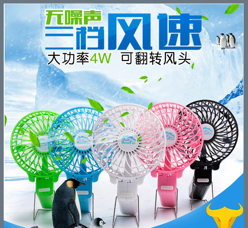 深圳廠家批發迷你手持小風扇 mini充電風扇廠家