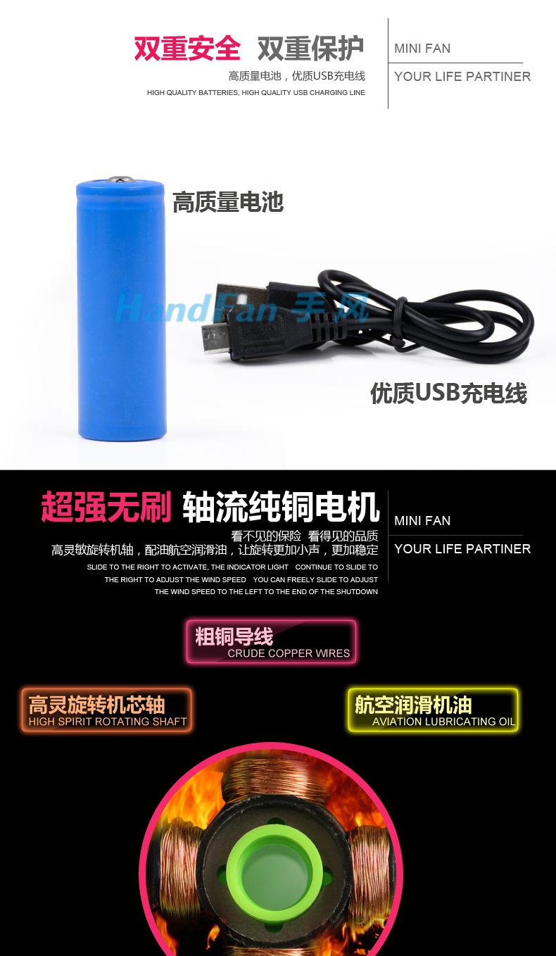 深圳**迷你手持風扇 超大風充電風扇迷你風扇