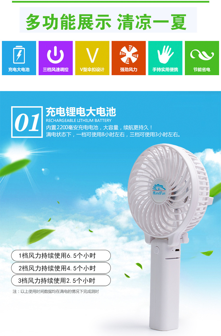 深圳**迷你手持風扇 超大風充電風扇迷你風扇