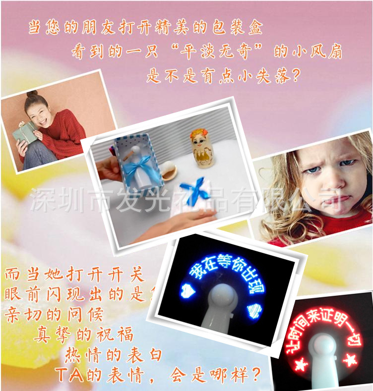 表白神器迷你小風扇改字閃字發光新奇送女友