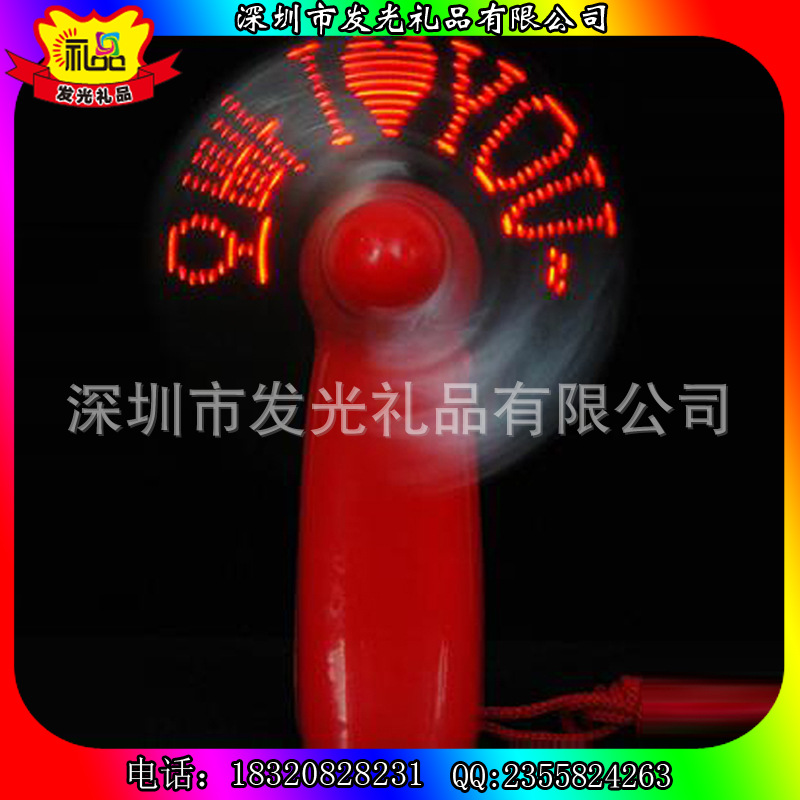 演唱會用品 發光風扇 手持閃字風扇 掌上迷你風扇