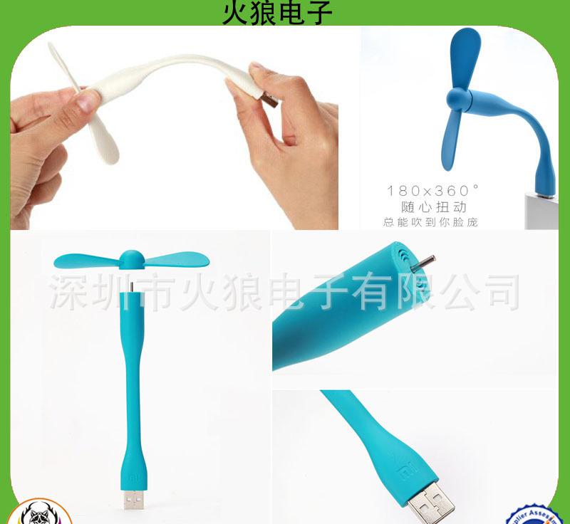 usb小米風扇批發(fā)