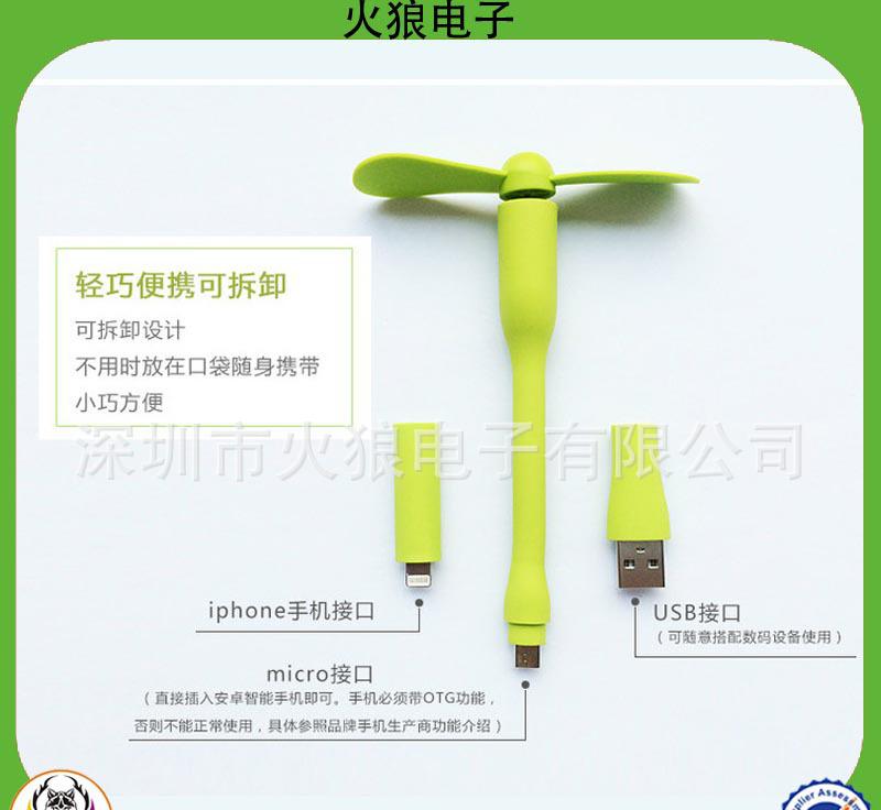 蘋果三星小米手機用小風扇