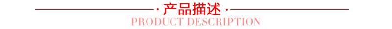 產品描述