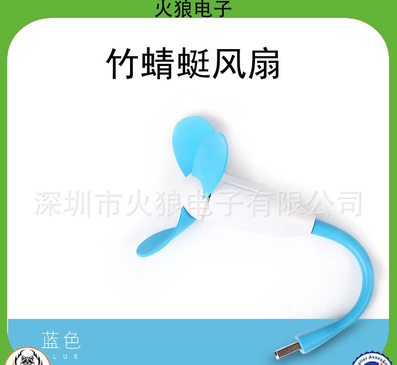 三葉竹蜻蜓風(fēng)扇
