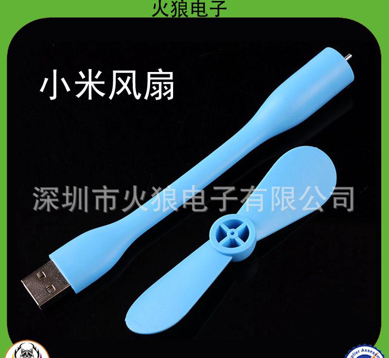**爆款小米風(fēng)扇定制