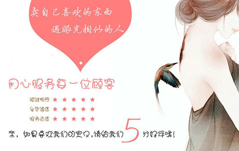 5分好評 后
