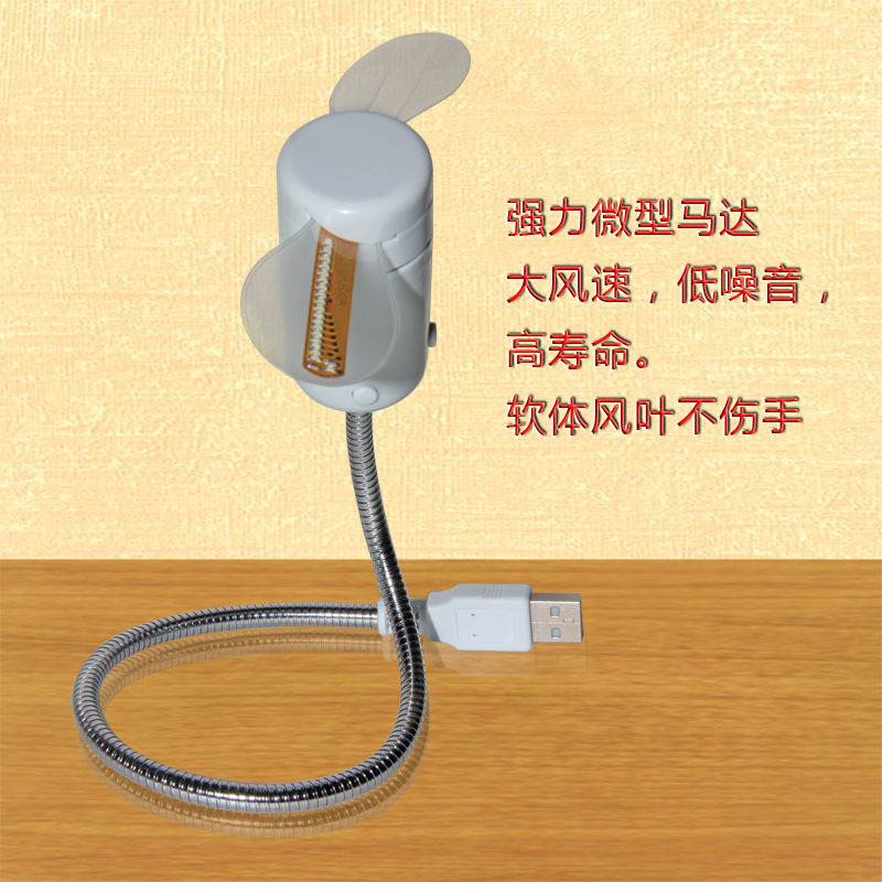 USBFAN-08
