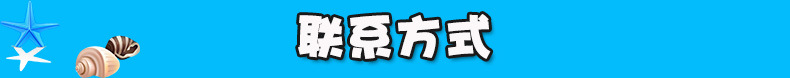 聯系方式