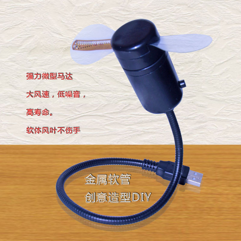 USBFAN-10