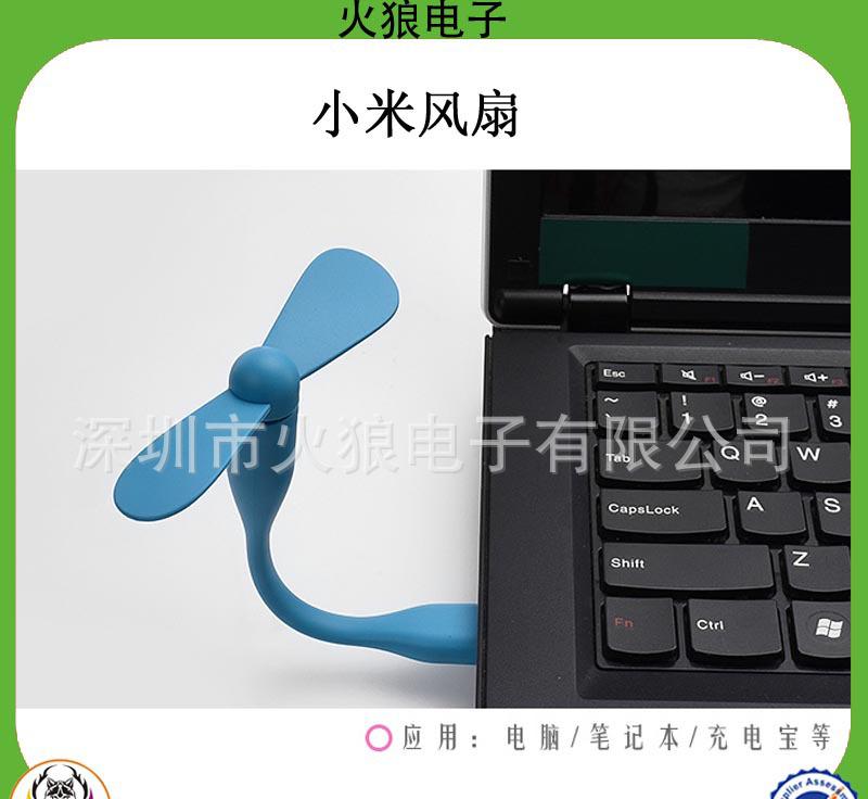 usb筆記本電腦風(fēng)扇
