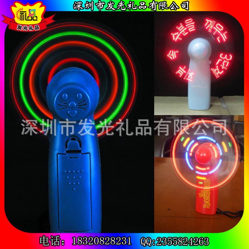 **暢銷禮品LED閃字風扇廣告促銷品風扇發光風扇