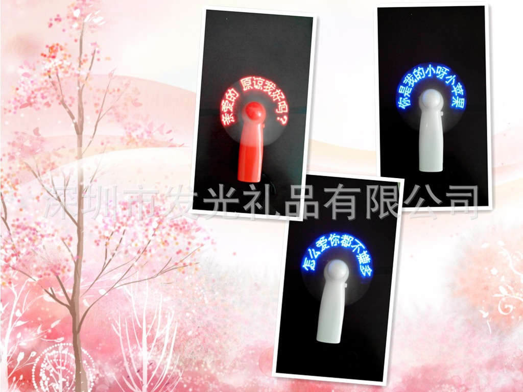 表白神器迷你小風(fēng)扇改字閃字發(fā)光新奇送女友