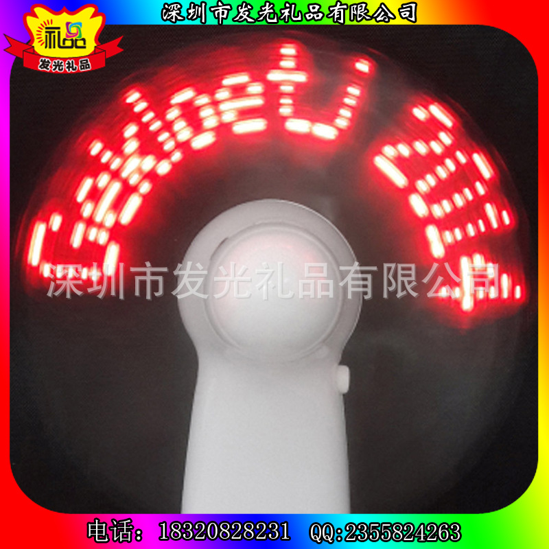 演唱會(huì)用品 發(fā)光風(fēng)扇 手持閃字風(fēng)扇 掌上迷你風(fēng)扇
