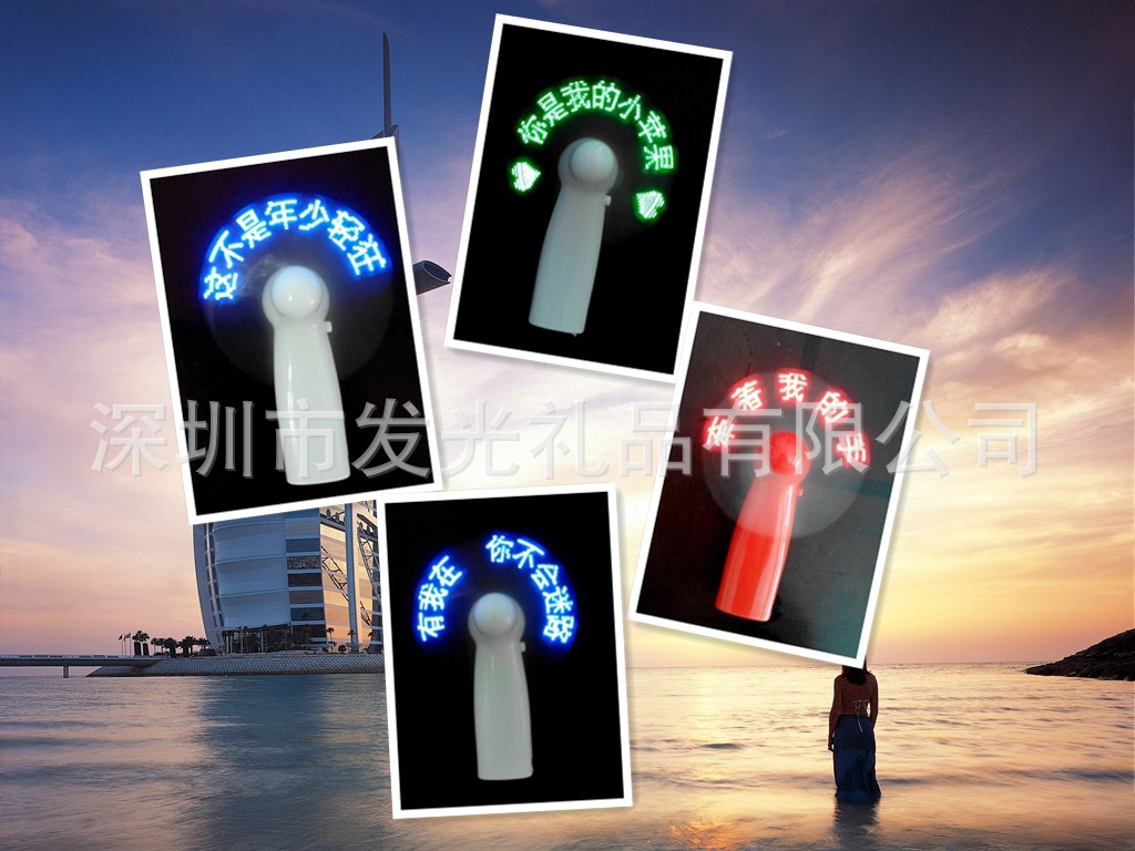 表白神器迷你小風(fēng)扇改字閃字發(fā)光新奇送女友