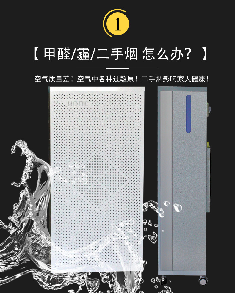空氣凈化器廠家