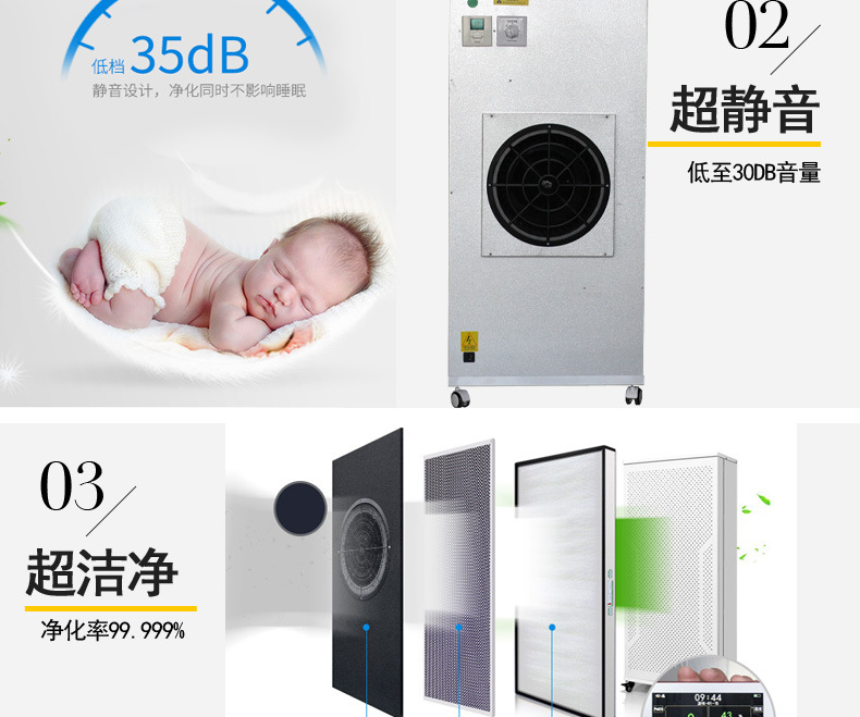 空氣凈化器超靜音